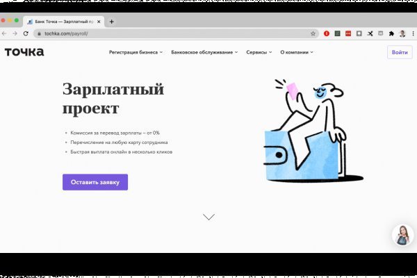 Не работает omg onion